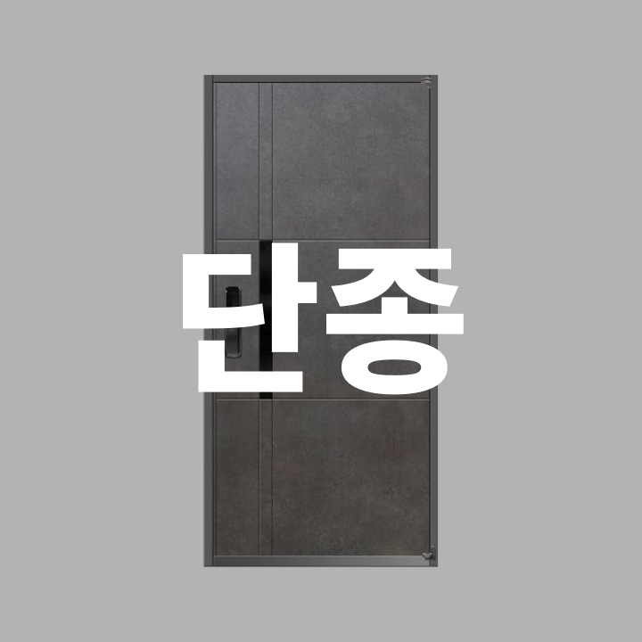 고급칼라강판도어