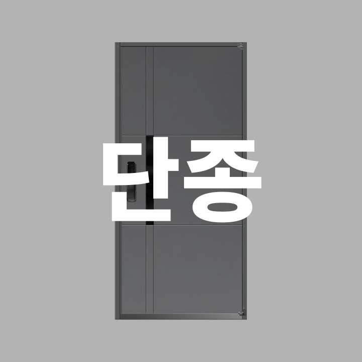 고급칼라강판도어
