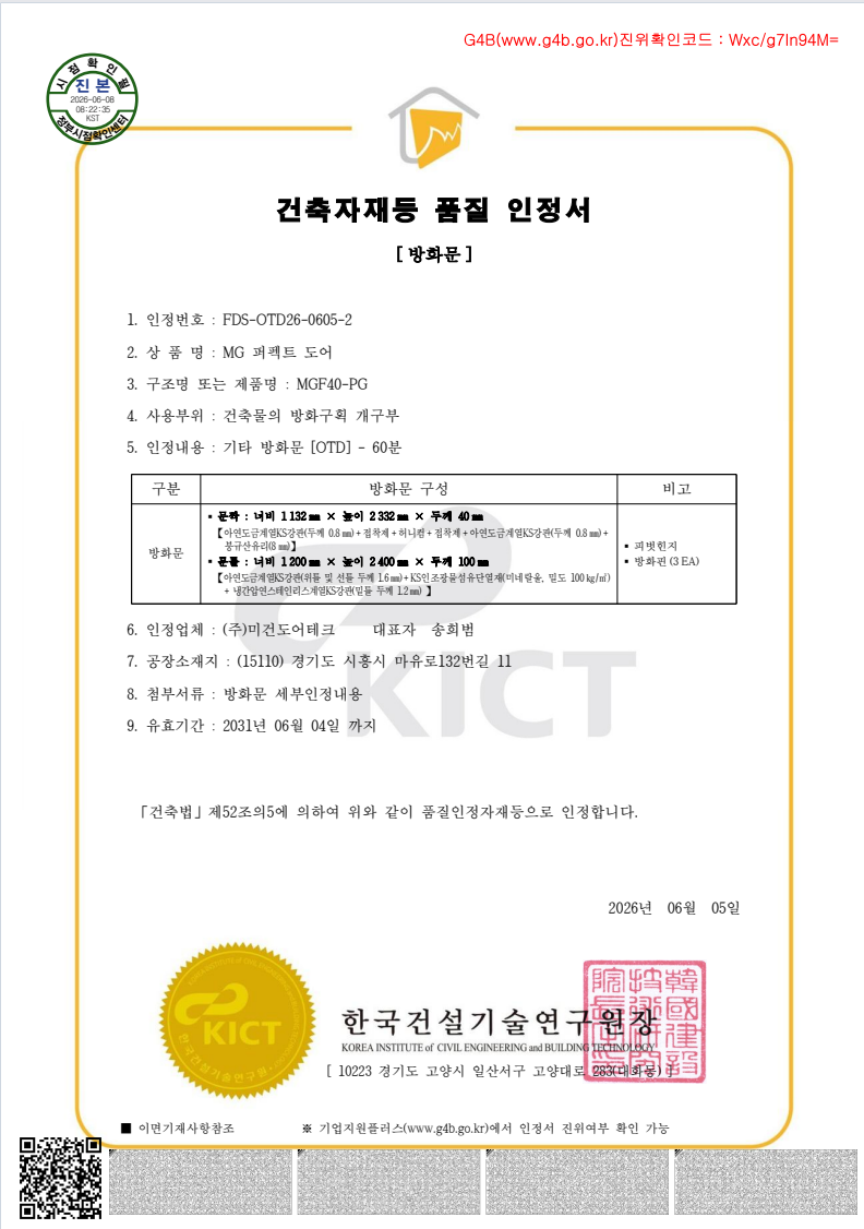 40T 유리 피봇 인정서 100X1200X2400